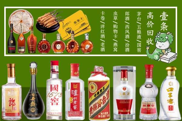 广汉市回收名酒哪家好