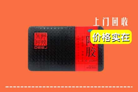 广汉市回收阿胶
