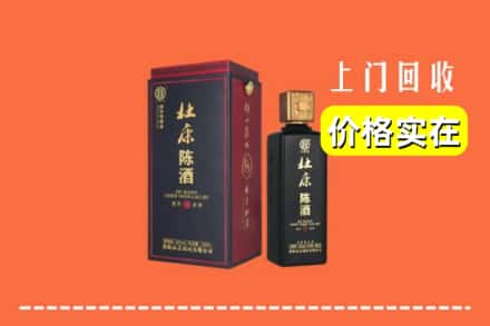 广汉市回收杜康