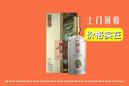 广汉市回收国窖1573