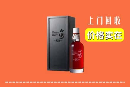 广汉市回收山崎