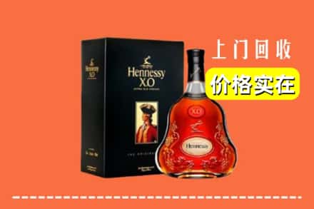 广汉市回收轩尼诗