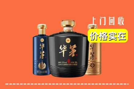 广汉市回收华茅酒