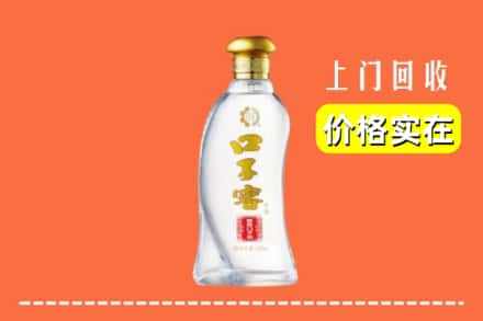 广汉市回收口子窖