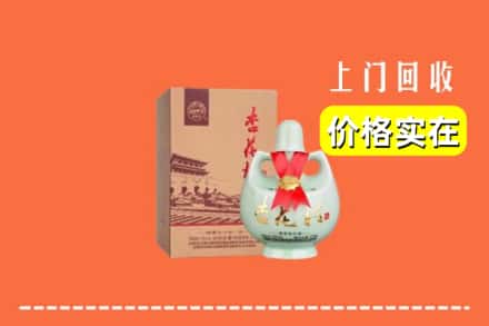 广汉市回收杏花村酒