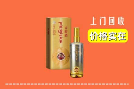 诚信求购:广汉市高价回收泸州老窖