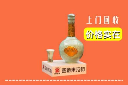 诚信求购:广汉市高价回收四特酒