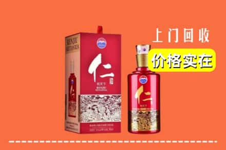 诚信求购:广汉市高价回收仁酒