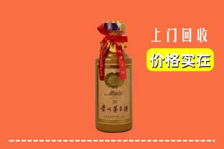 广汉市回收30年茅台酒