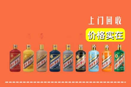 广汉市回收生肖茅台酒