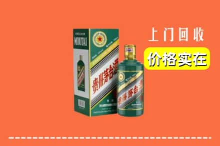 广汉市回收纪念茅台酒